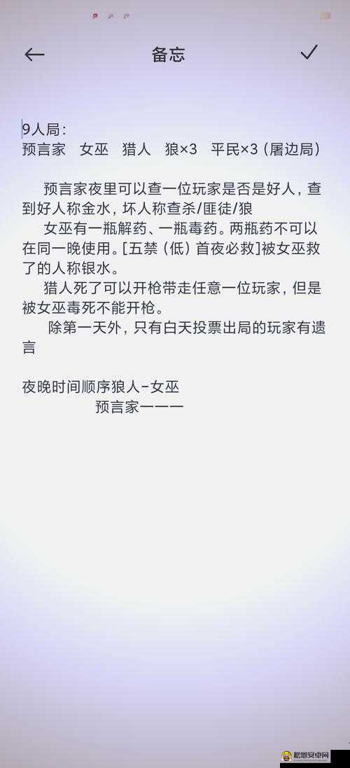 天天狼人杀中预言家的角色玩法深度剖析